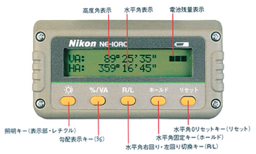 トランシット(電子セオドライト/セオドライト) NE-20RC