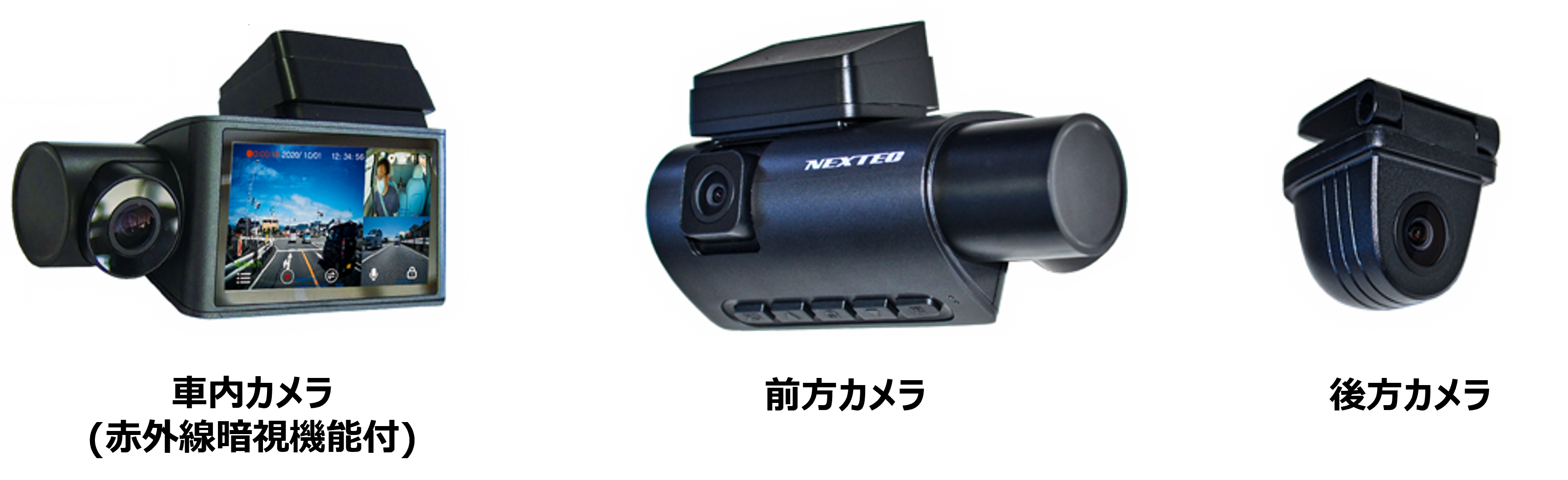 ドライブレコーダー(前後方+運転席車内 一般車用) NX-DR303-W 