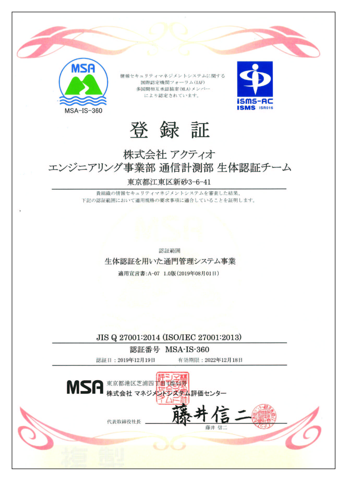 Iso紹介 Aktio アクティオエンジニアリング事業部 Iso紹介 Aktio アクティオエンジニアリング事業部